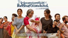 Vyasana Sametham Bandhu