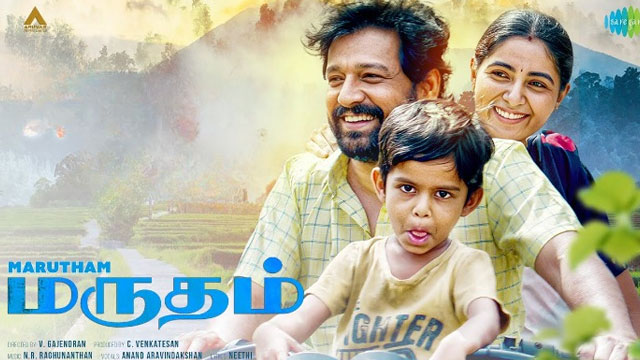 Marutham