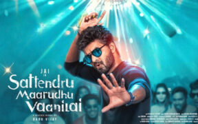 Sattendru Maarudhu Vaanilai