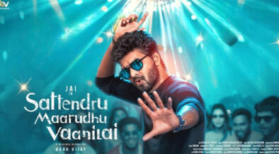 Sattendru Maarudhu Vaanilai