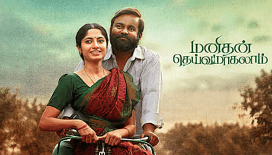 Manithan Deivamagalam